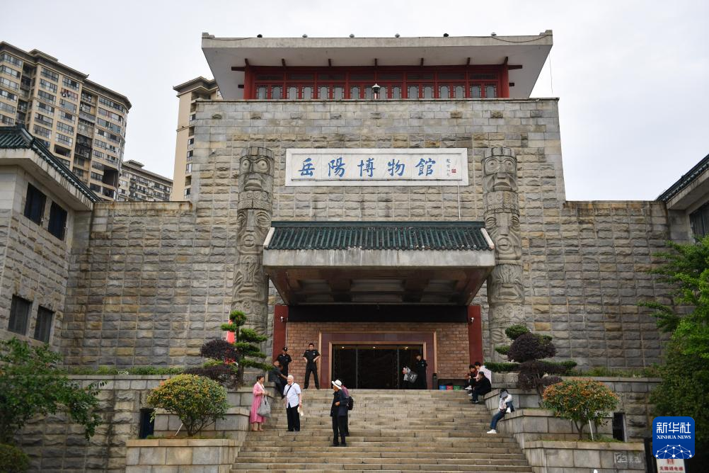 岳陽(yáng)市博物館重新開(kāi)放