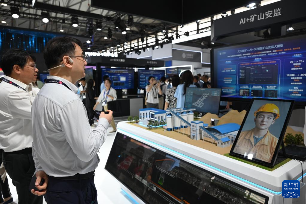 2025年世界移動通信大會（上海）開幕
